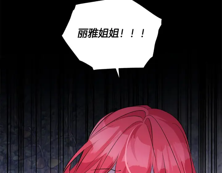 漫画《一切都在孩子脚下》第82话 葬礼上各怀鬼胎第161张图