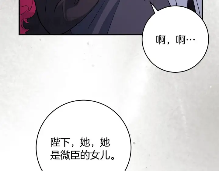 漫画《一切都在孩子脚下》第82话 葬礼上各怀鬼胎第165张图