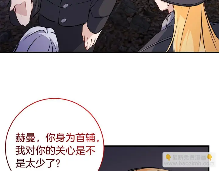 漫画《一切都在孩子脚下》第82话 葬礼上各怀鬼胎第167张图