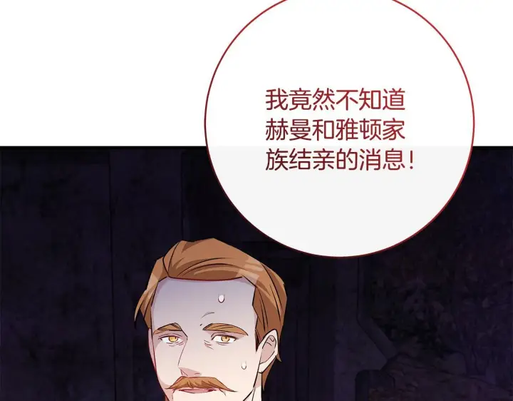 漫画《一切都在孩子脚下》第82话 葬礼上各怀鬼胎第170张图