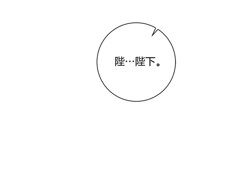 漫画《一切都在孩子脚下》第82话 葬礼上各怀鬼胎第174张图
