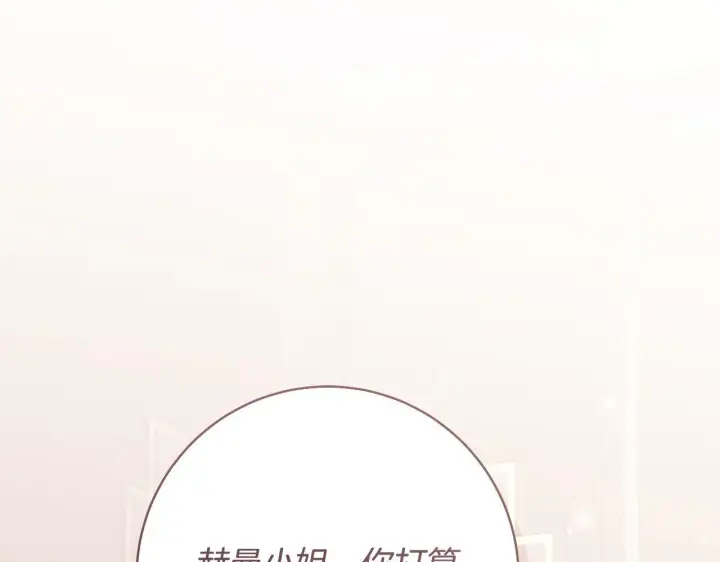 漫画《一切都在孩子脚下》第82话 葬礼上各怀鬼胎第189张图