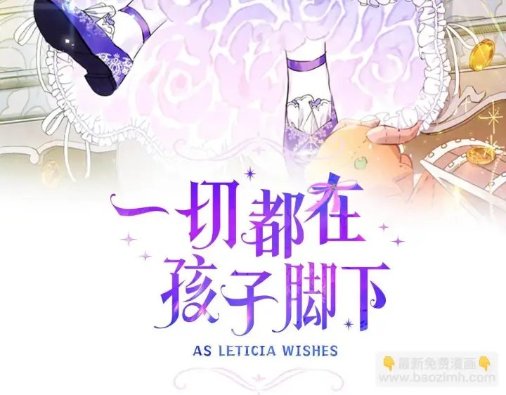 漫画《一切都在孩子脚下》第82话 葬礼上各怀鬼胎第2张图