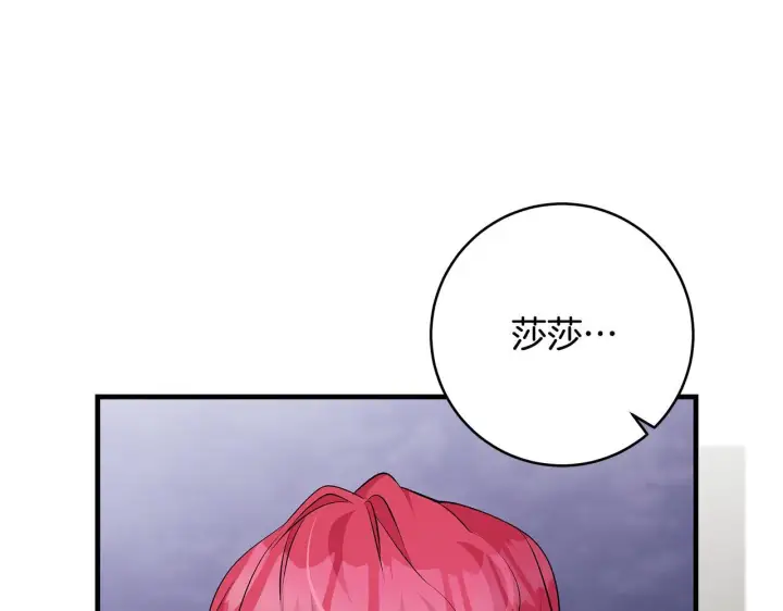 漫画《一切都在孩子脚下》第82话 葬礼上各怀鬼胎第34张图