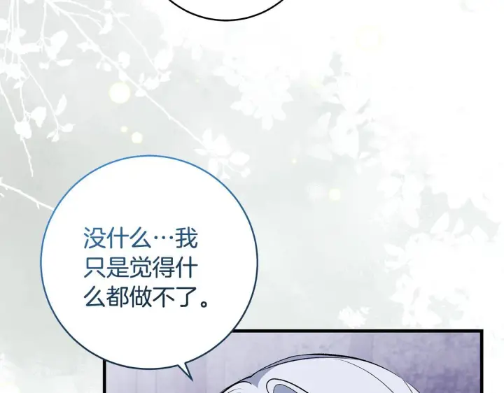 漫画《一切都在孩子脚下》第82话 葬礼上各怀鬼胎第38张图