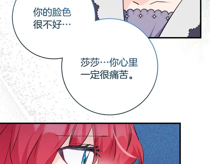 漫画《一切都在孩子脚下》第82话 葬礼上各怀鬼胎第40张图