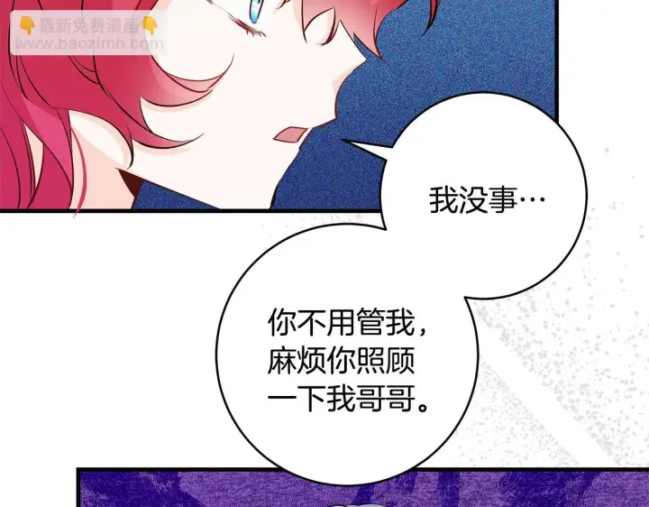 漫画《一切都在孩子脚下》第82话 葬礼上各怀鬼胎第41张图