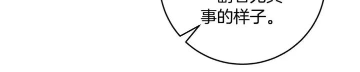 漫画《一切都在孩子脚下》第82话 葬礼上各怀鬼胎第44张图