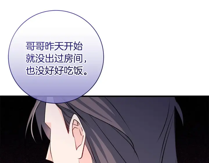 漫画《一切都在孩子脚下》第82话 葬礼上各怀鬼胎第45张图
