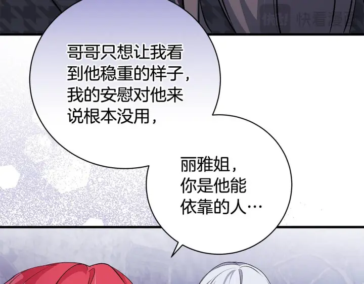 漫画《一切都在孩子脚下》第82话 葬礼上各怀鬼胎第47张图