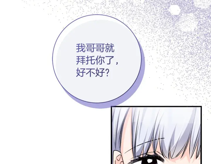 漫画《一切都在孩子脚下》第82话 葬礼上各怀鬼胎第49张图