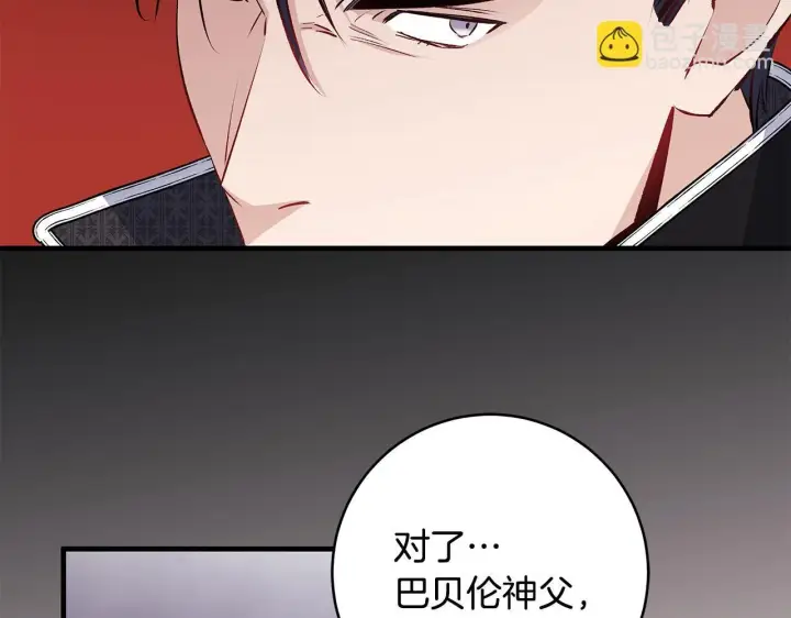 漫画《一切都在孩子脚下》第82话 葬礼上各怀鬼胎第63张图