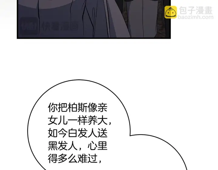 漫画《一切都在孩子脚下》第82话 葬礼上各怀鬼胎第65张图