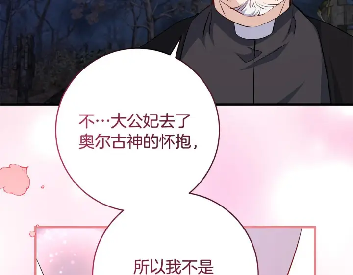漫画《一切都在孩子脚下》第82话 葬礼上各怀鬼胎第67张图