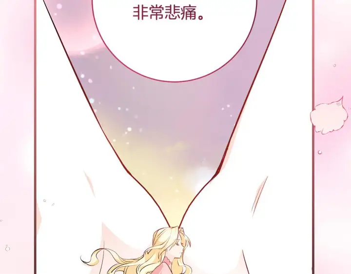 漫画《一切都在孩子脚下》第82话 葬礼上各怀鬼胎第68张图