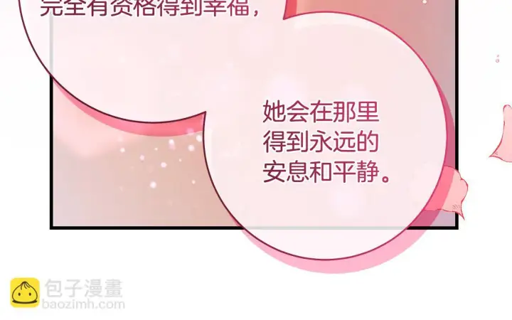 漫画《一切都在孩子脚下》第82话 葬礼上各怀鬼胎第70张图