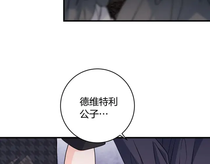 漫画《一切都在孩子脚下》第82话 葬礼上各怀鬼胎第78张图