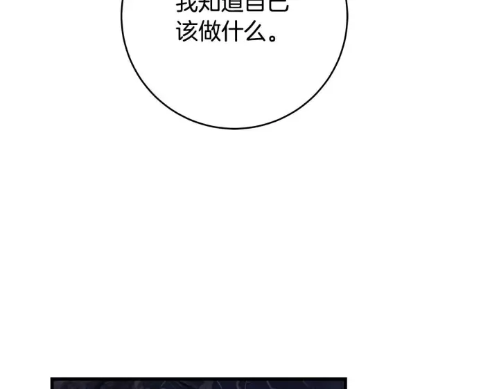 漫画《一切都在孩子脚下》第82话 葬礼上各怀鬼胎第80张图