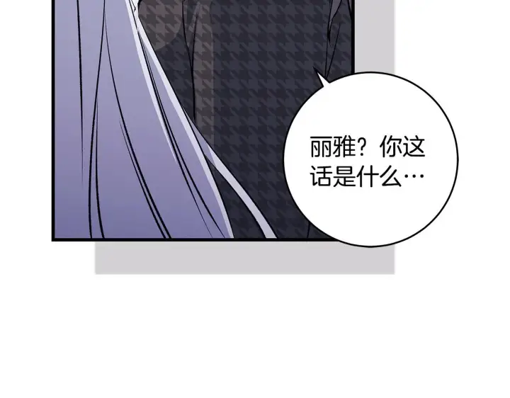 漫画《一切都在孩子脚下》第82话 葬礼上各怀鬼胎第82张图