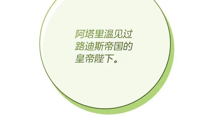 漫画《一切都在孩子脚下》第82话 葬礼上各怀鬼胎第84张图