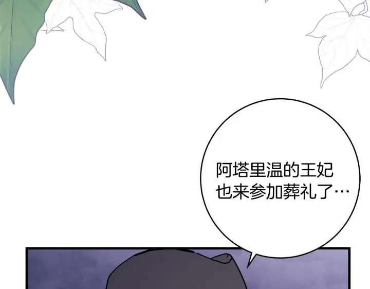 漫画《一切都在孩子脚下》第82话 葬礼上各怀鬼胎第89张图