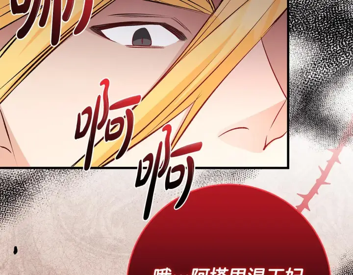 漫画《一切都在孩子脚下》第82话 葬礼上各怀鬼胎第94张图