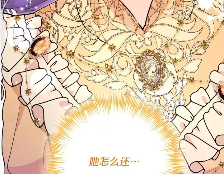 漫画《一切都在孩子脚下》第83话 一位特殊的客人第106张图