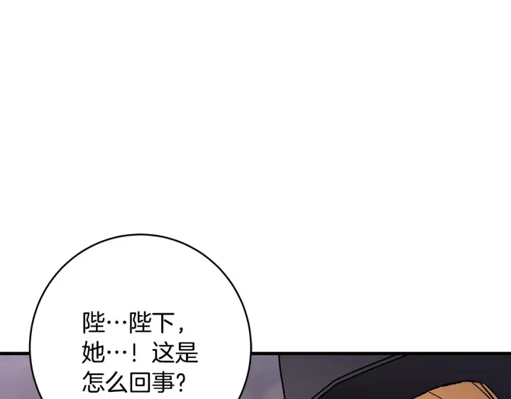 漫画《一切都在孩子脚下》第83话 一位特殊的客人第114张图