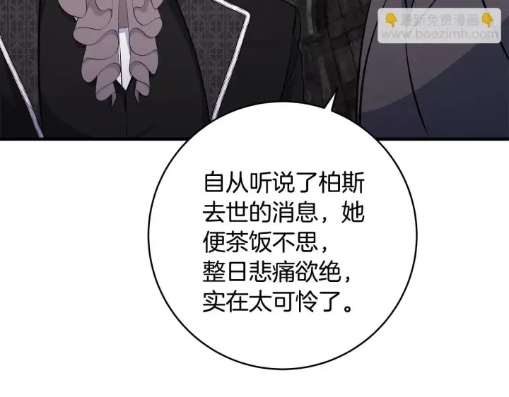 漫画《一切都在孩子脚下》第83话 一位特殊的客人第116张图