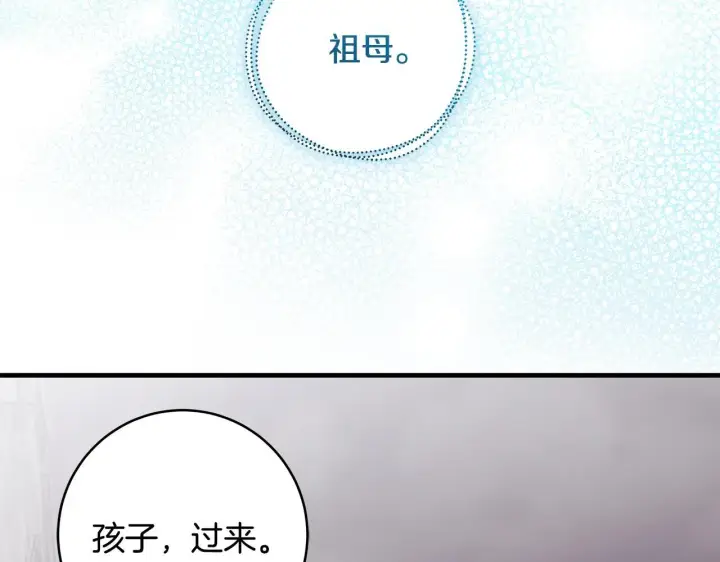 漫画《一切都在孩子脚下》第83话 一位特殊的客人第123张图