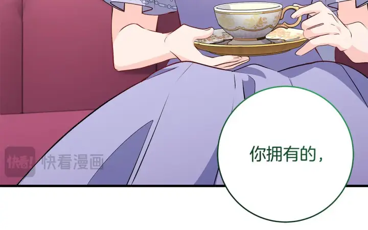漫画《一切都在孩子脚下》第83话 一位特殊的客人第13张图