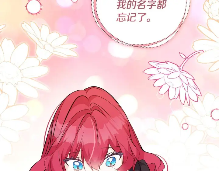漫画《一切都在孩子脚下》第83话 一位特殊的客人第130张图