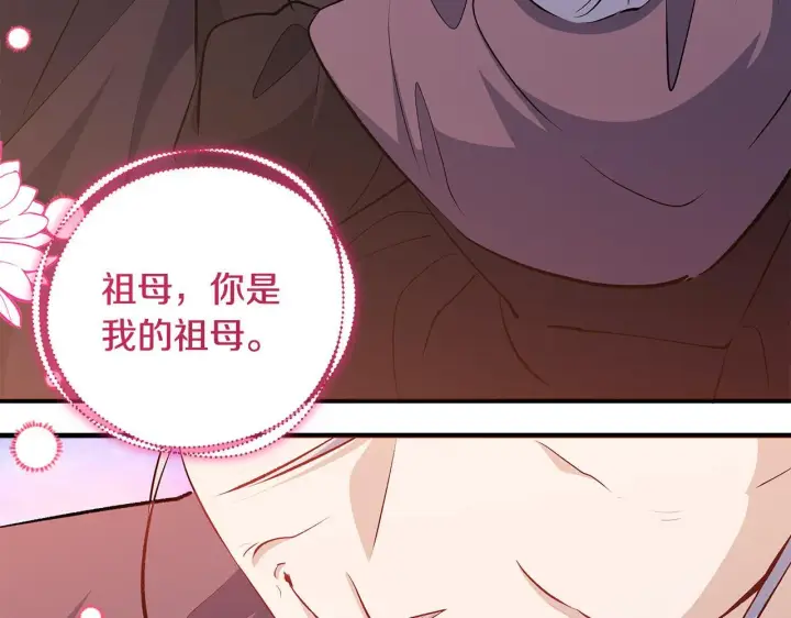 漫画《一切都在孩子脚下》第83话 一位特殊的客人第132张图