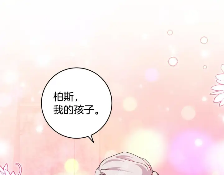 漫画《一切都在孩子脚下》第83话 一位特殊的客人第134张图