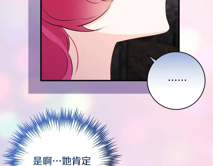 漫画《一切都在孩子脚下》第83话 一位特殊的客人第138张图