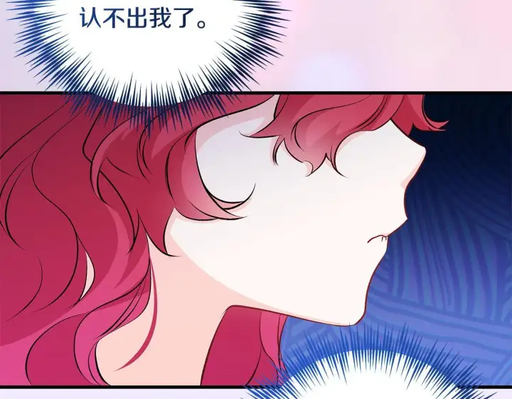 漫画《一切都在孩子脚下》第83话 一位特殊的客人第139张图