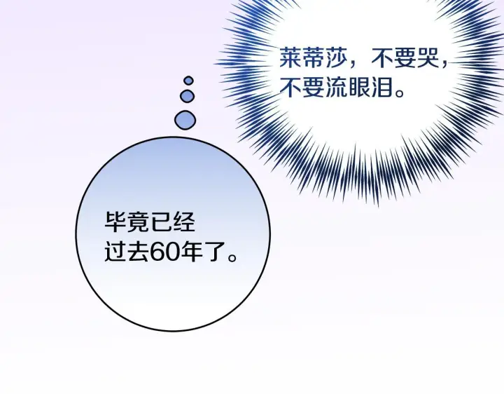 漫画《一切都在孩子脚下》第83话 一位特殊的客人第140张图