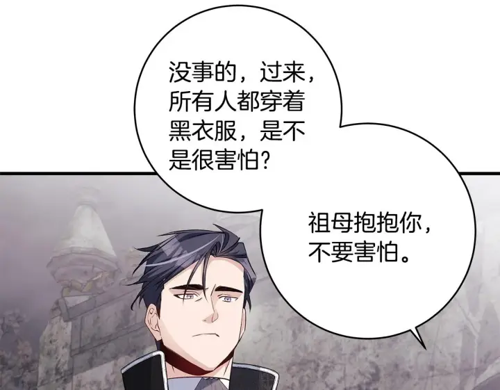漫画《一切都在孩子脚下》第83话 一位特殊的客人第143张图