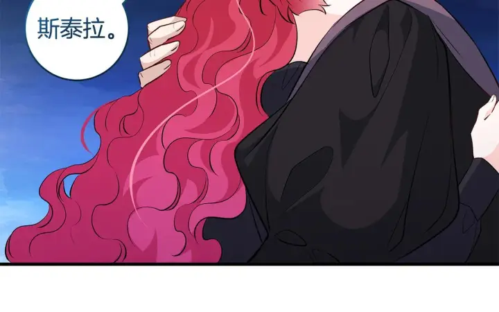 漫画《一切都在孩子脚下》第83话 一位特殊的客人第146张图