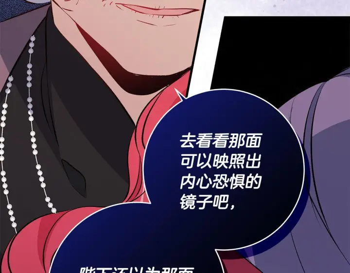 漫画《一切都在孩子脚下》第83话 一位特殊的客人第149张图