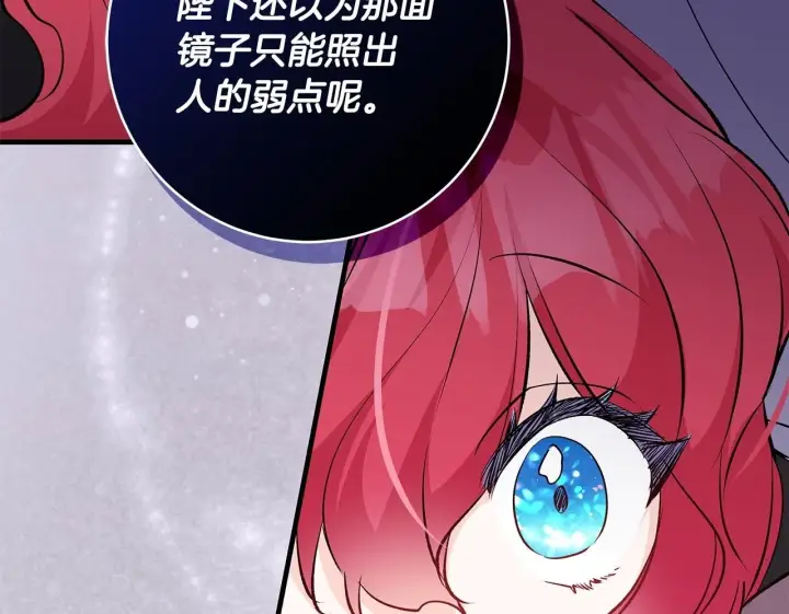 漫画《一切都在孩子脚下》第83话 一位特殊的客人第150张图