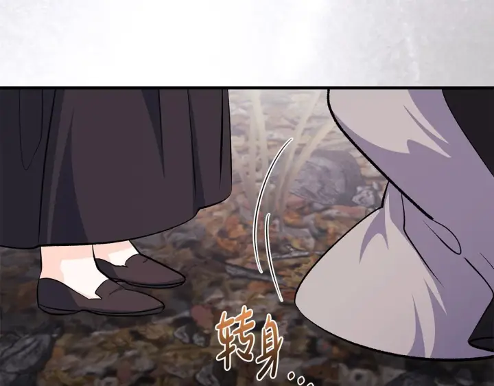 漫画《一切都在孩子脚下》第83话 一位特殊的客人第152张图