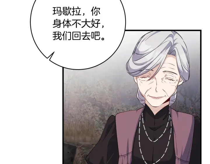 漫画《一切都在孩子脚下》第83话 一位特殊的客人第156张图