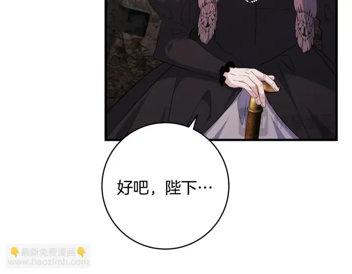 漫画《一切都在孩子脚下》第83话 一位特殊的客人第157张图
