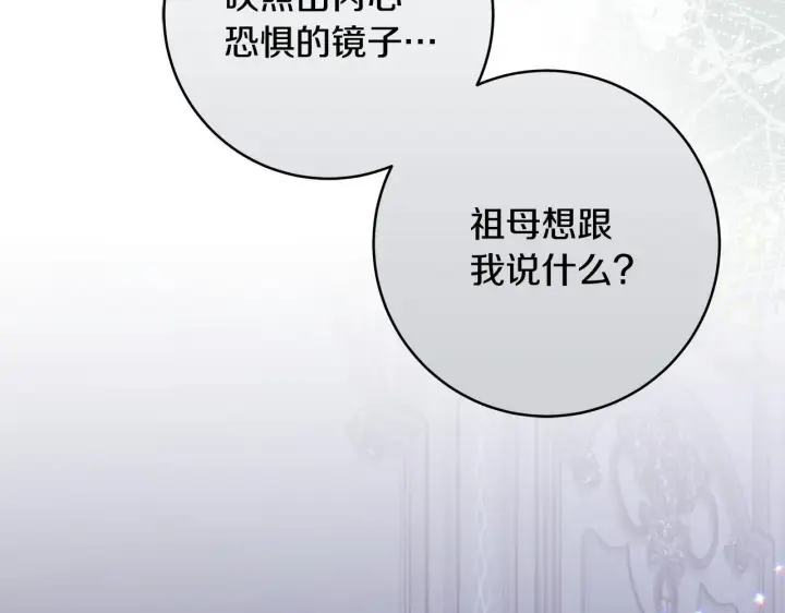漫画《一切都在孩子脚下》第83话 一位特殊的客人第165张图