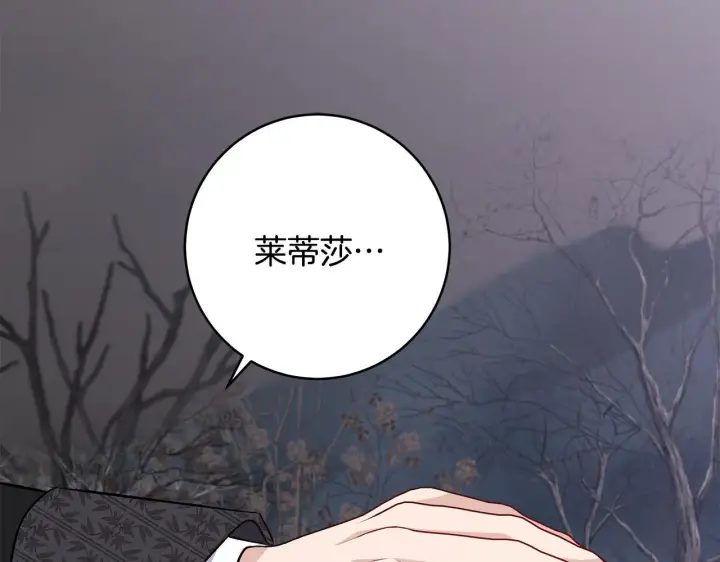 漫画《一切都在孩子脚下》第83话 一位特殊的客人第18张图