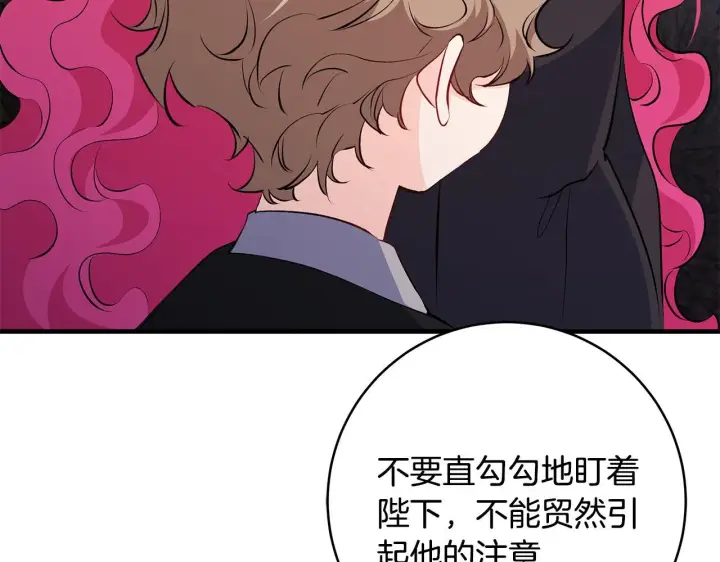 漫画《一切都在孩子脚下》第83话 一位特殊的客人第20张图