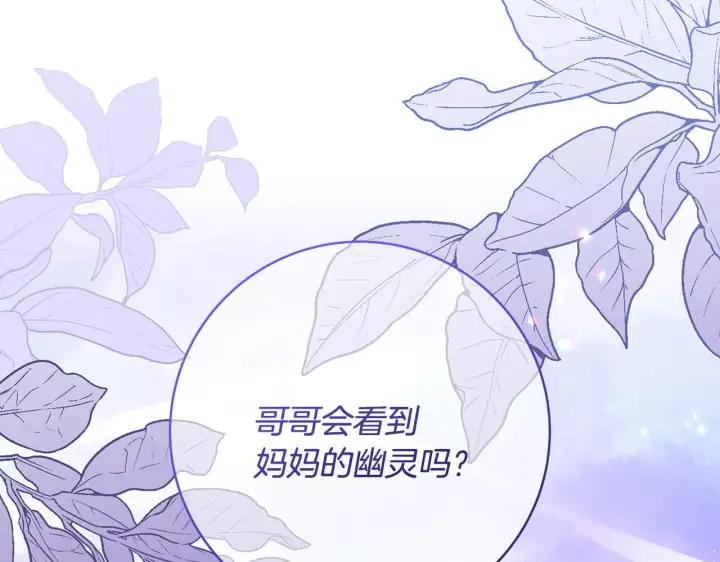 漫画《一切都在孩子脚下》第83话 一位特殊的客人第23张图