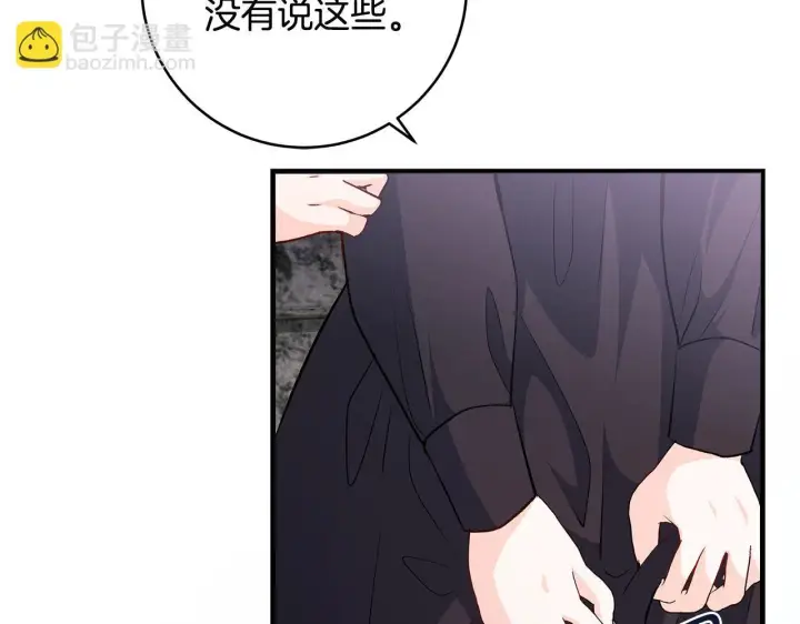 漫画《一切都在孩子脚下》第83话 一位特殊的客人第28张图