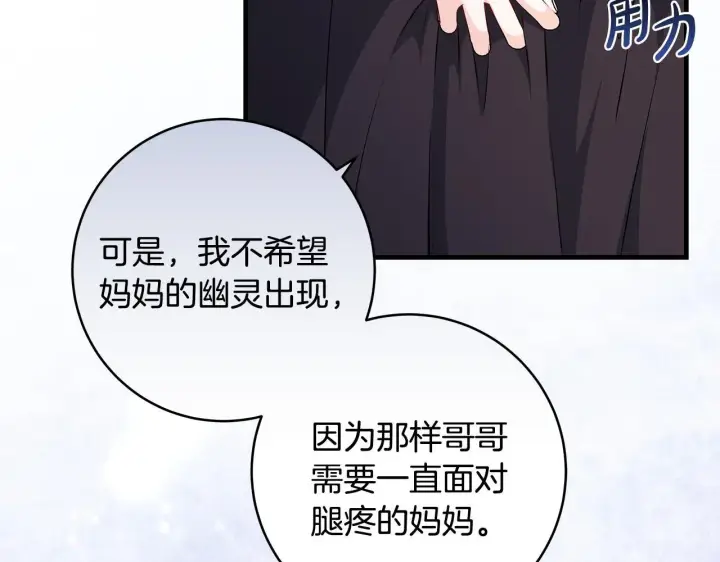 漫画《一切都在孩子脚下》第83话 一位特殊的客人第29张图